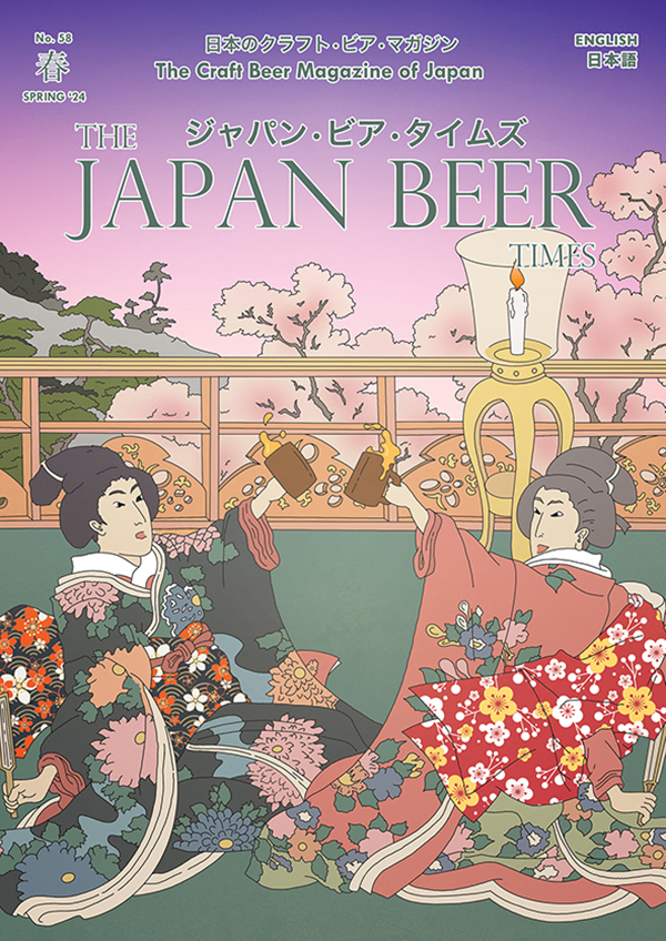 Magazines | Japan Beer Times